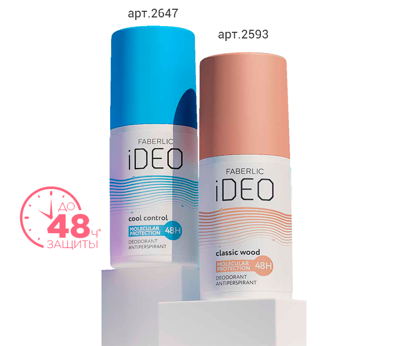 Мужские антиперспиранты IDEO