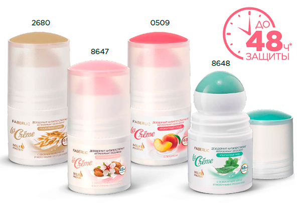 шариковые антиперспиранты LA CREME