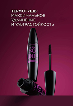 Удлиняющая термотушь для ресниц Wow So Long