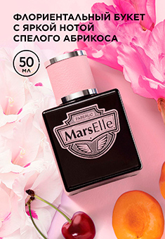 Парфюмерная вода для женщин MarsElle
